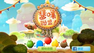 酱噗联盟 - 游戏画面