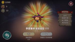 跑跑小紅帽 - 遊戲畫面