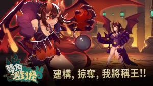 转角遇到怪 - 游戏画面