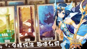 最终星痕 - 游戏画面