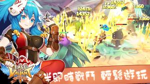 最終星痕 - 遊戲畫面