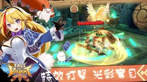 最終星痕 - 遊戲畫面