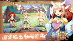 最終星痕 - 遊戲畫面